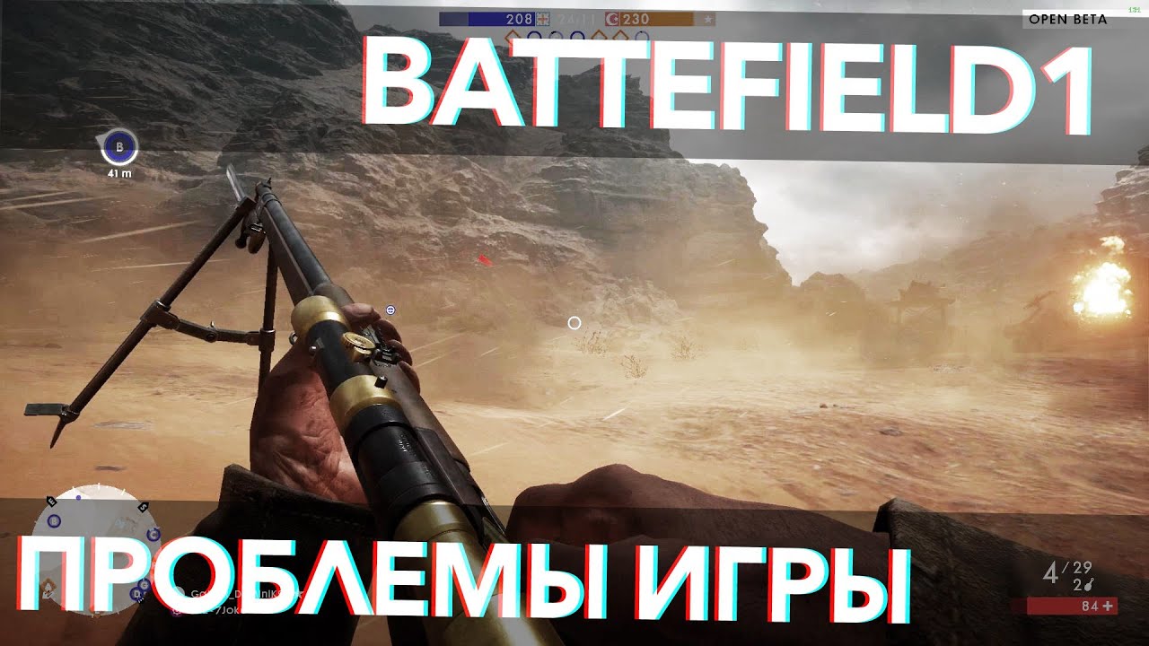 Battlefield 1: Проблемы баланса и игры в целом | Aggressive recon gameplay