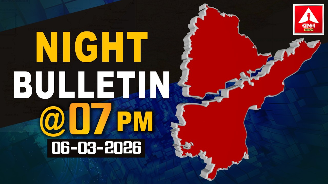 7 PM Bulliten : Important Headlines | Telangana news | AP News | Latest News | ANN Telugu