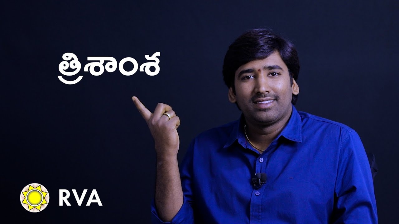 D30 - Trimsamsa Chart | Divisional Charts in Astrology | Learn Astrology in Telugu | ep109