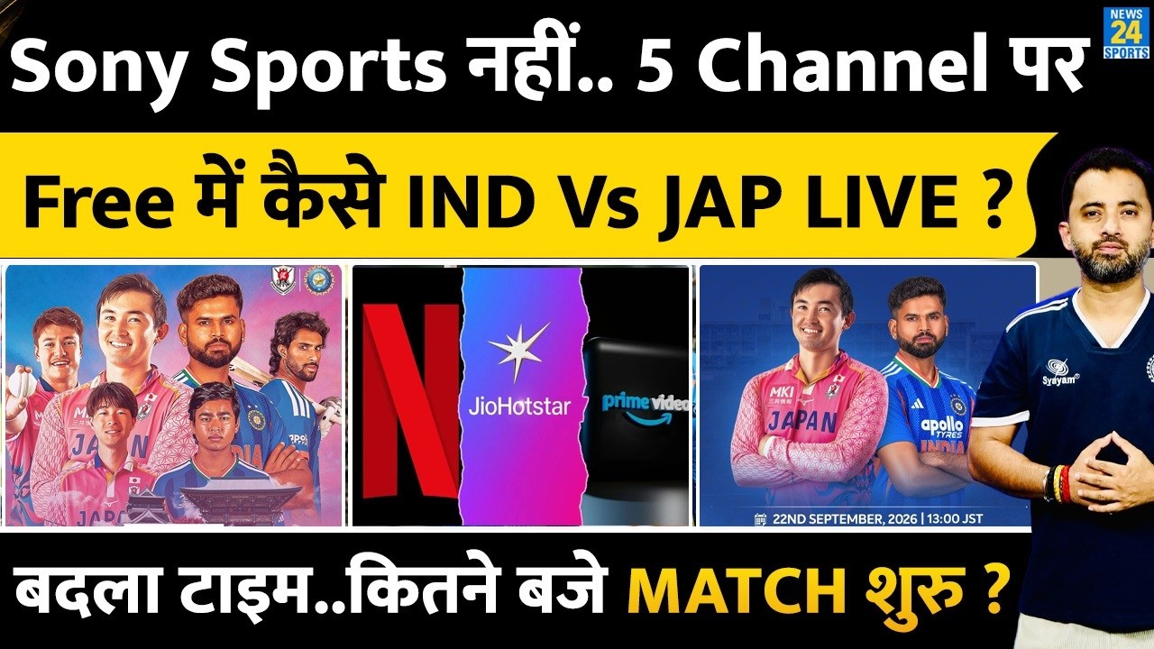 India Vs Japan : T20 Match Live Stream | Free Channel | New Time | Jiohotstar | Sony | Netflix |