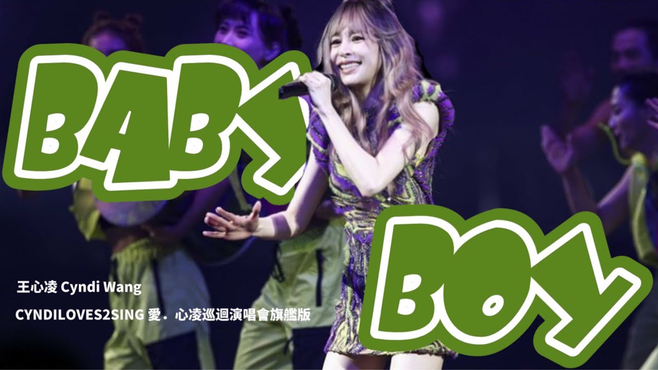 王心凌 Cyndi Wang《Baby Boy》(CYNDILOVES2SING愛．心凌巡迴演唱會旗艦版 演唱會) Unofficial Live Music Video