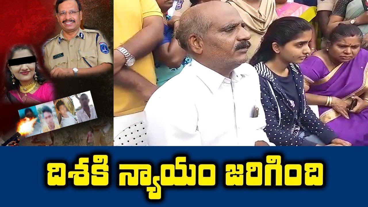 Disha Parents Feels Happy Over four Accused Encounter | Disha Family | CP Sajjanar | NewsSting