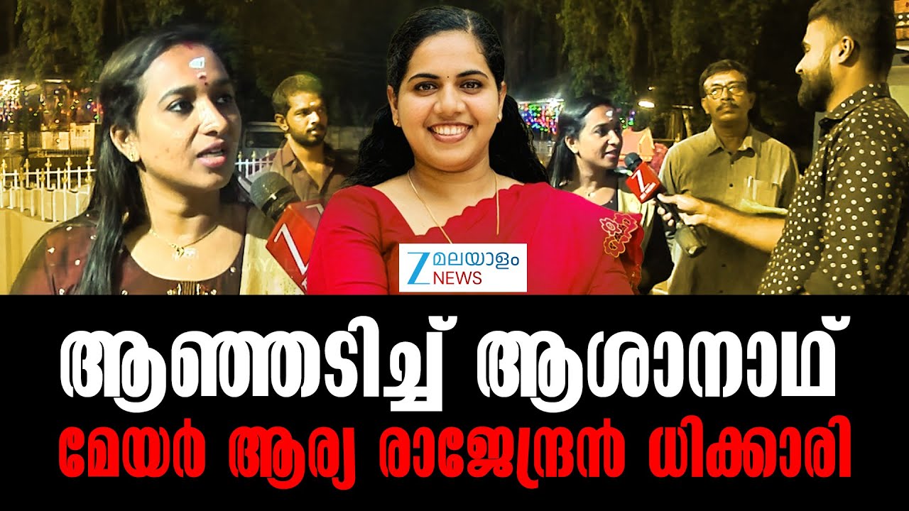 GS Asha Nath | കരുമം വാർഡിൽ താമര വിരിയിക്കാൻ ജി.എസ്.ആശാനാഥ്