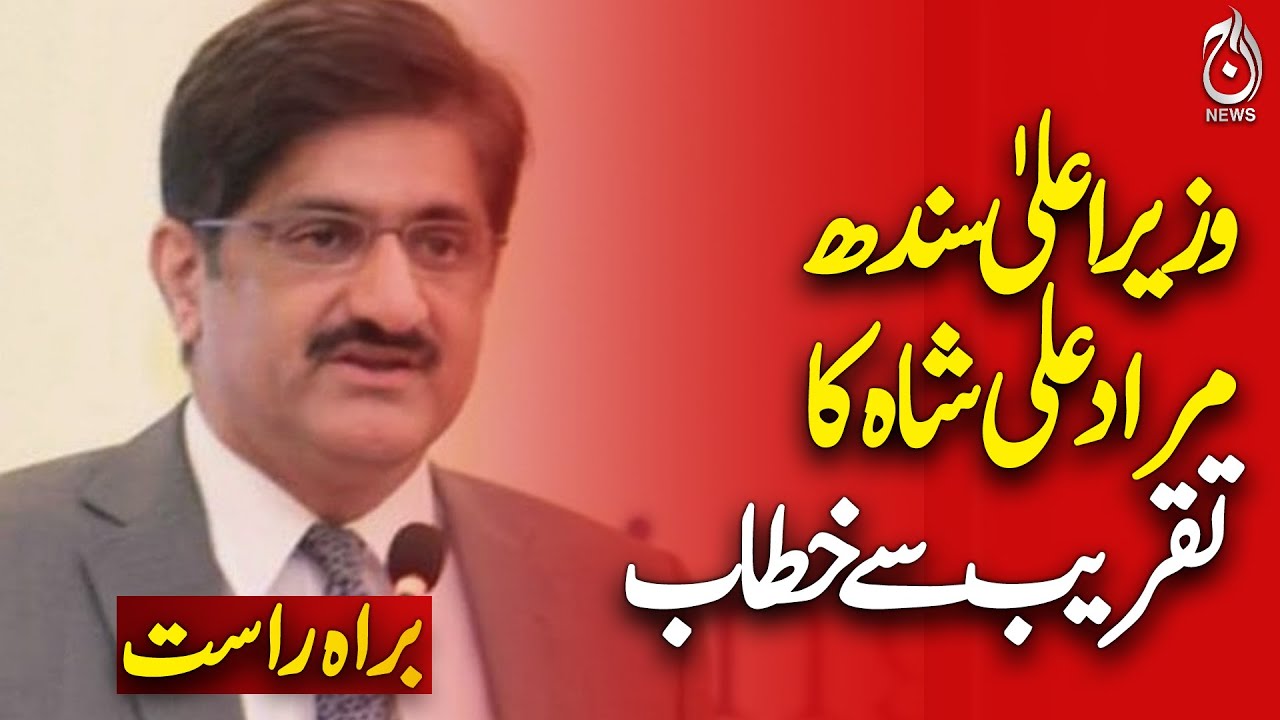 🔴𝗟𝗶𝘃𝗲: CM Sindh Murad Ali Shah address to the Seminar in Karachi