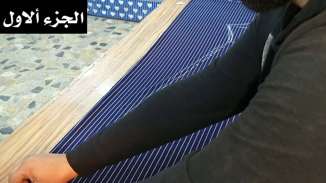 الجزء الأول فصال فستان للخياط محمد الساعدي أن شاء الله يعجبكم  ونتظرو الجزء الثاني راح ينزل