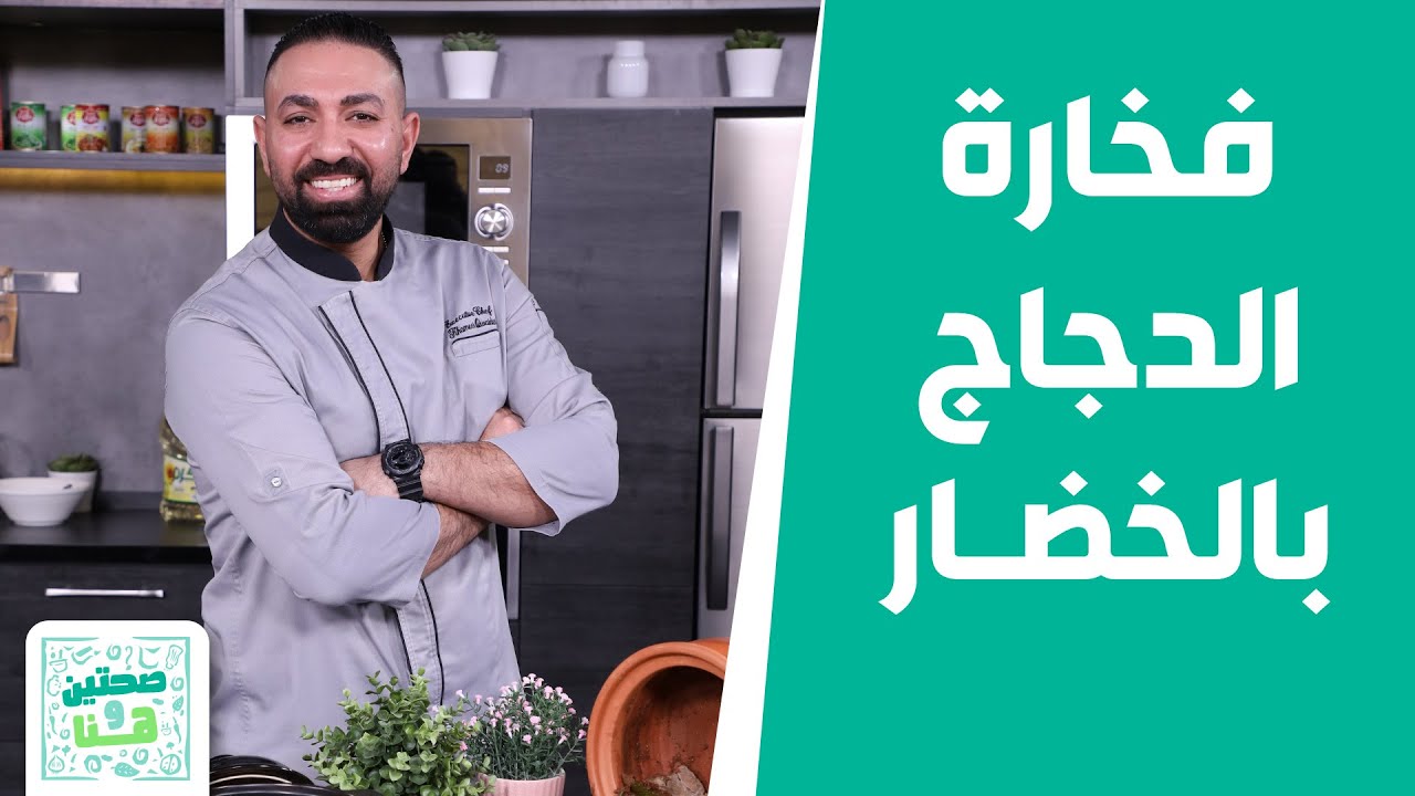 فخارة اللحم والخضار .. وصفات لتوديع 2021! - صحتين وهنا