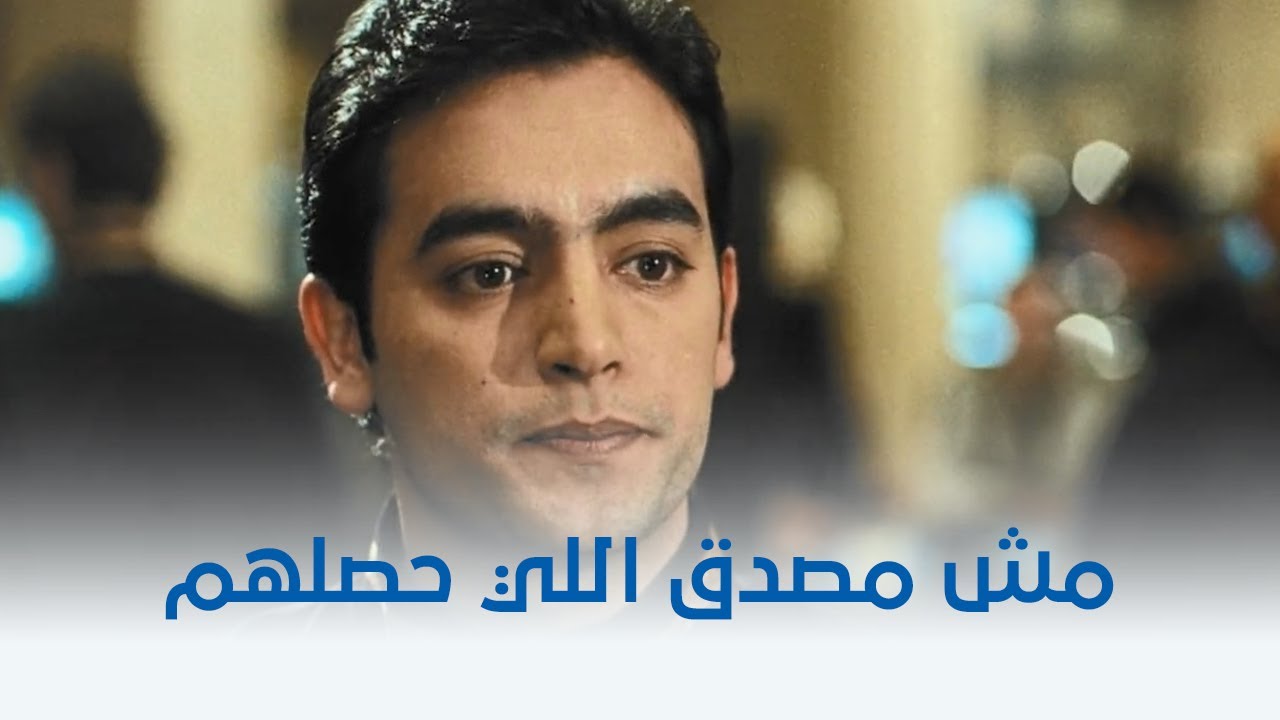 فيلم الريس عمر حرب | اتعصب عليها يوم الفرح بتاعها