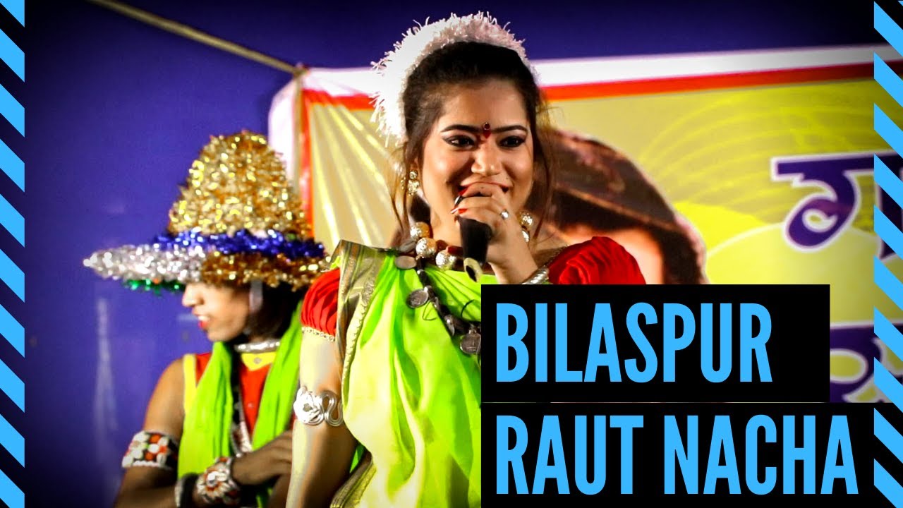राउत नाचा || RAUT NACHA || बिलासपुर || Bilaspur || Garima - Swarna Diwakar