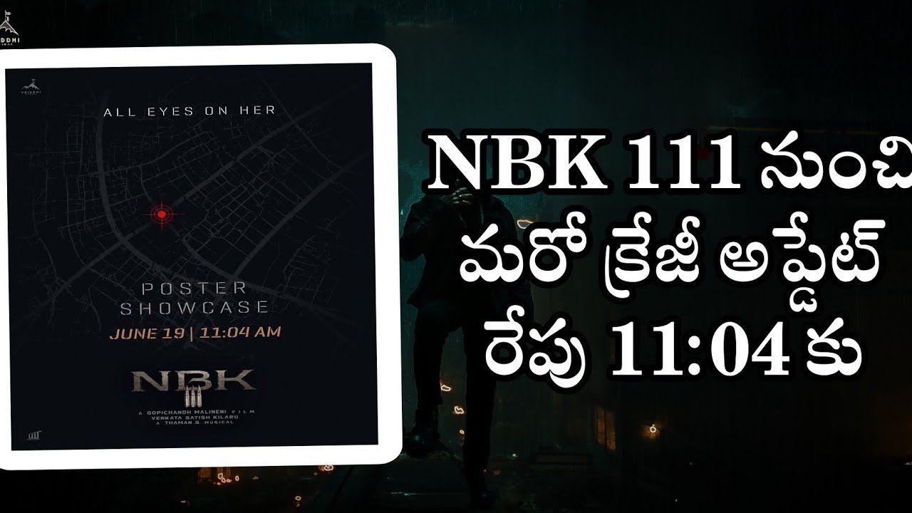 NBK 111 క్రేజీ అప్&zwnj;డేట్! 🔥 | All Eyes On Her 👀 | బాలయ్య - గోపీచంద్ మలినేని సరికొత్త సంచలనం!#NBK111 