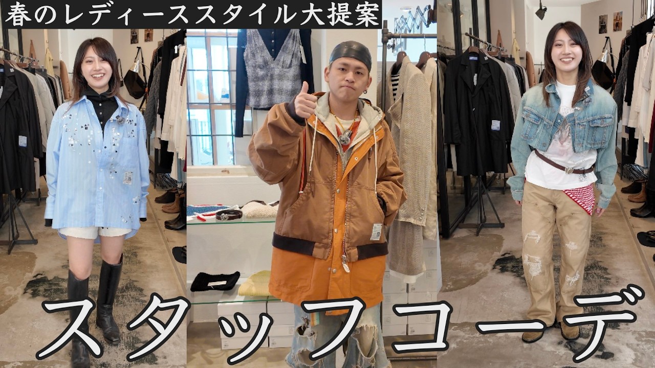 メンズ＆レディーススタイル！スタッフオススメのメゾンミハラヤスヒロファッション！