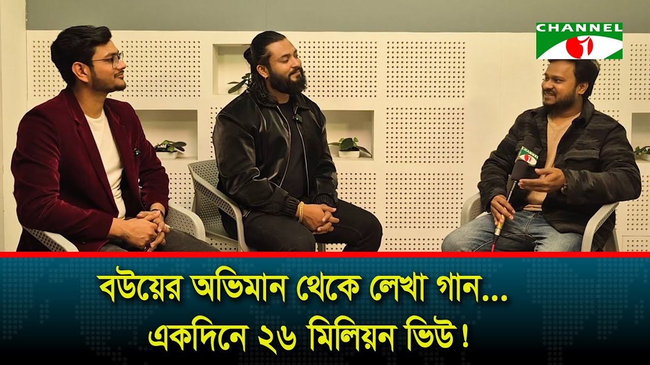 বউয়ের অভিমান থেকে লেখা গানে একদিনে ২৬ মিলিয়ন ভিউ পেয়েছিলাম: পারভেজ খান