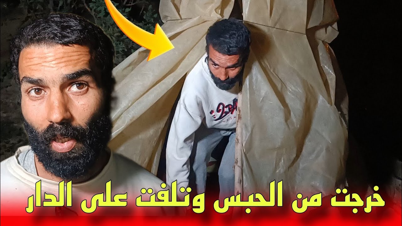 لي عرف عائلتو يبلغهم شاب بعد خروجه من السجن تلف على الطريق: يبحث عن عائلته وسط البرد القارس