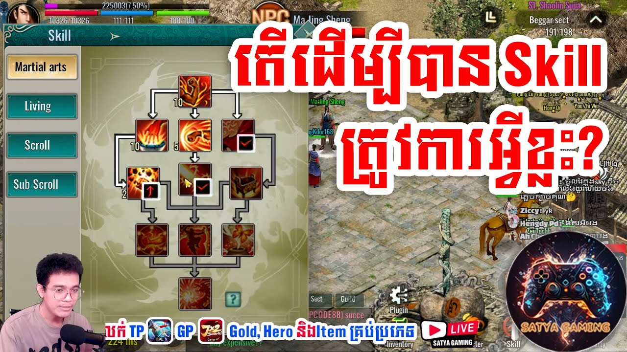 របៀបហាត់ Skill JX2 Immortal || How to learn skill Jx2 Immortal