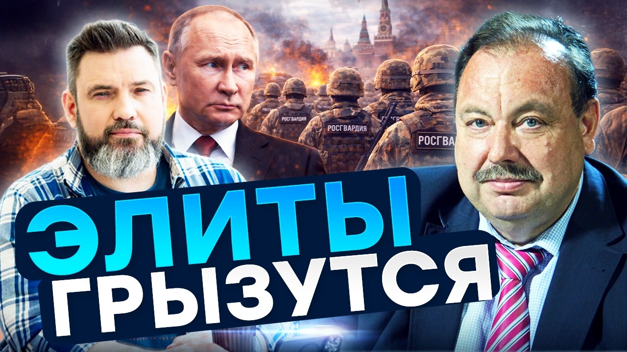 ГУДКОВ: ПУТИН СЛИЛ ЛИЧНУЮ АРМИЮ! Кадыров без “крыши”? Росгвардию гонят на фронт — паника в Кремле