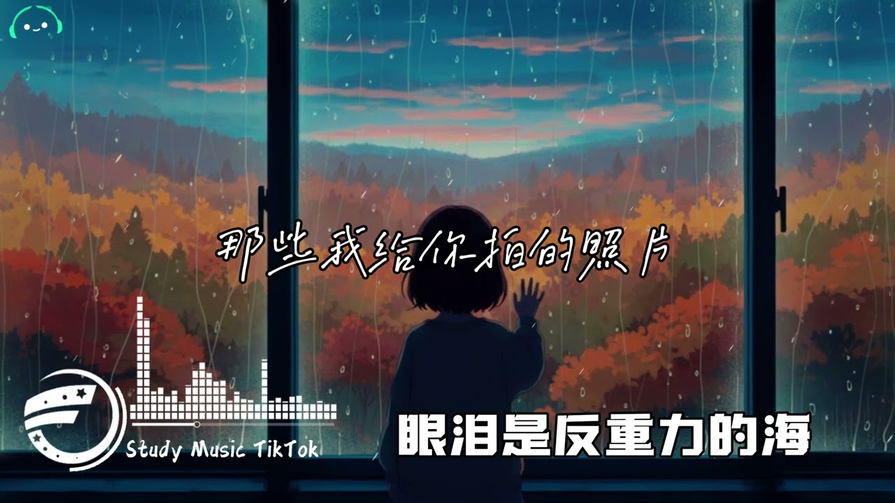 林炜航 - 眼泪是反重力的海 (抖音DJ版)『我自己在哭，你和他在笑，和感情赛跑，你换了赛道。』抖音版｜热门爆火版