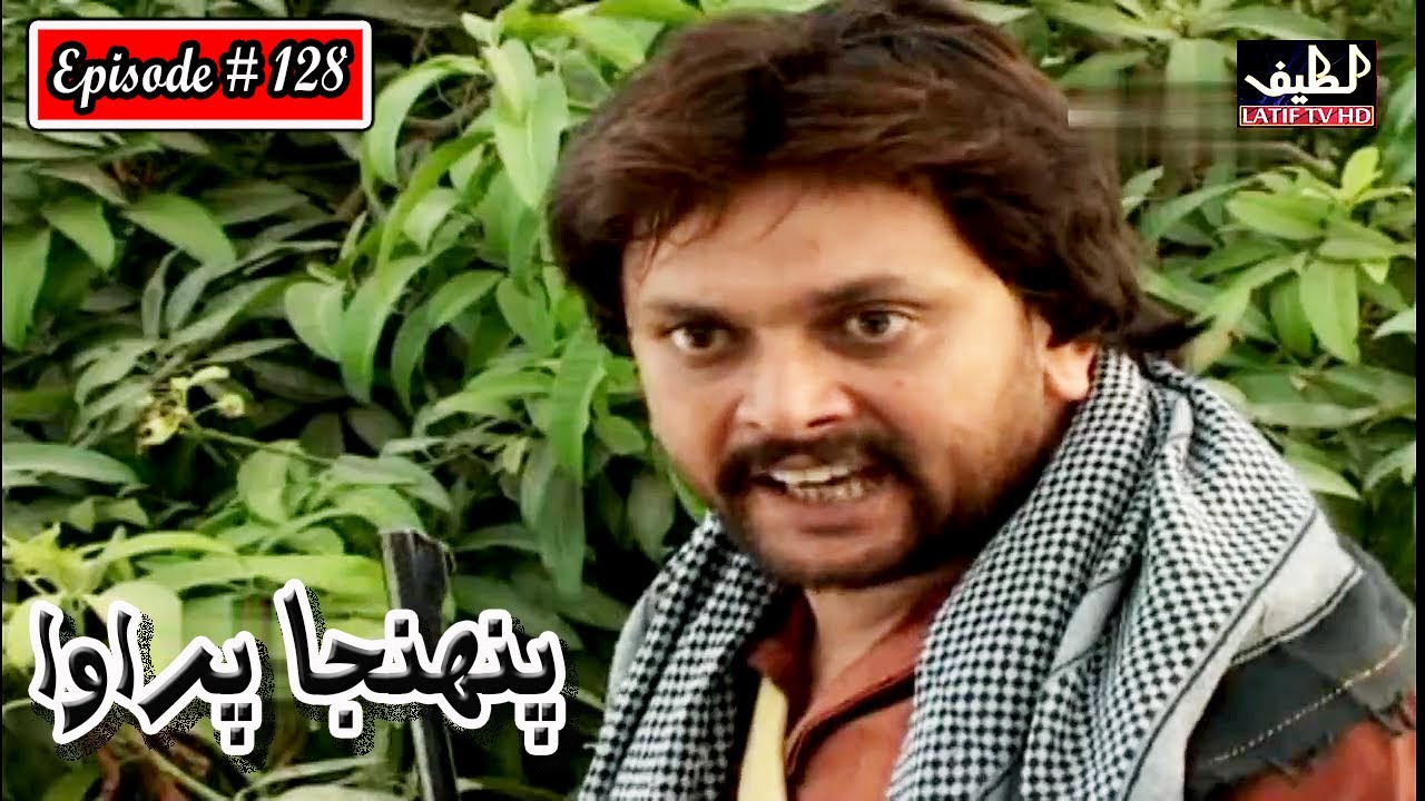 Pahinja Parawa Episode 128 Sindhi Drama | Sindhi Dramas 2022