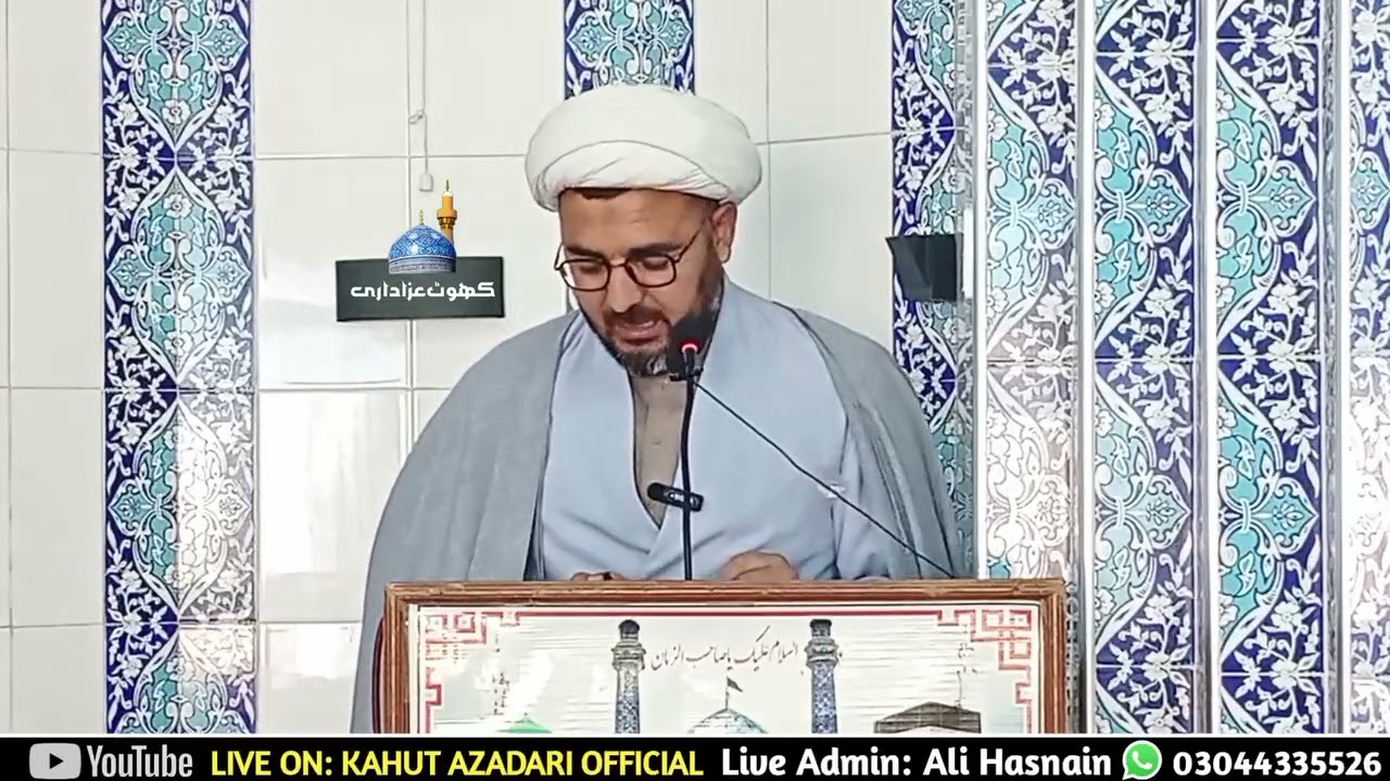Fazail aur Khusosiat e Hazrat Khadija S.A II Khutba e Jumma II Molana Arif Hussain Taibi