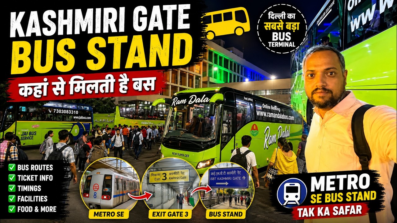 How To Reach ISBT Kashmiri Gate Bus Stand via metro 🚇 | Kashmiri Gate Bus Stand | ISBT Kashmiri Gate