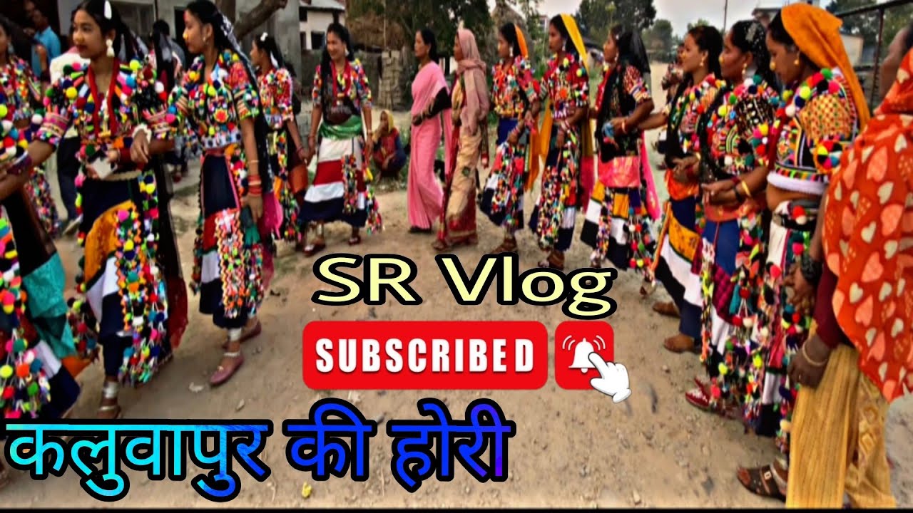Rana Tharu Hori ll kaluwapur ki Hori ll Rana Tharu culture ll SR Vlog #ranatharu #srvlog