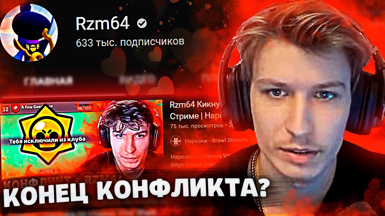 ВИТАЛ ШАРК Помирился с Rzm64 | Нарезка со стрима Vital Shark