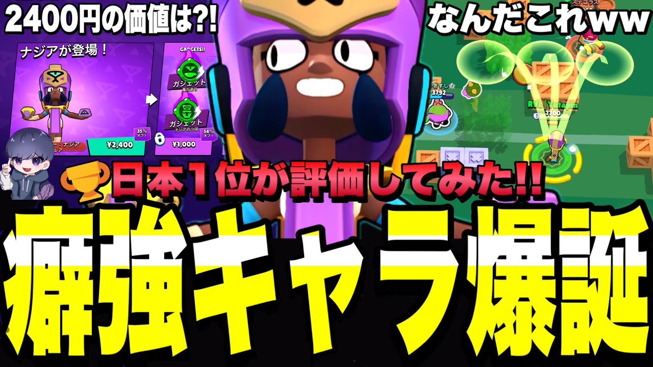 【ブロスタ】新キャラ