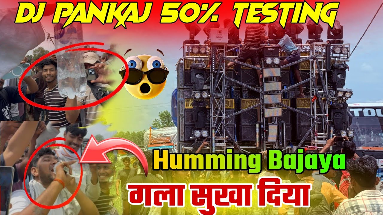 Dj Pankaj Jharkhand 50% Sound Testing | Humming बजाया सबका गला सुख गया पानी पीने लगे | Dj Pankaj