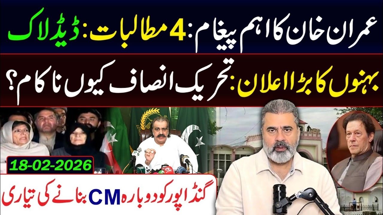 Imran Khan’s Important Message: 4 Big Demands || Imran Riaz Khan VLOG