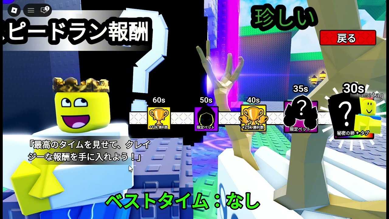転がって＋1スピードを獲得せよ!　＋1スピードロールエスケープ [Roblox]