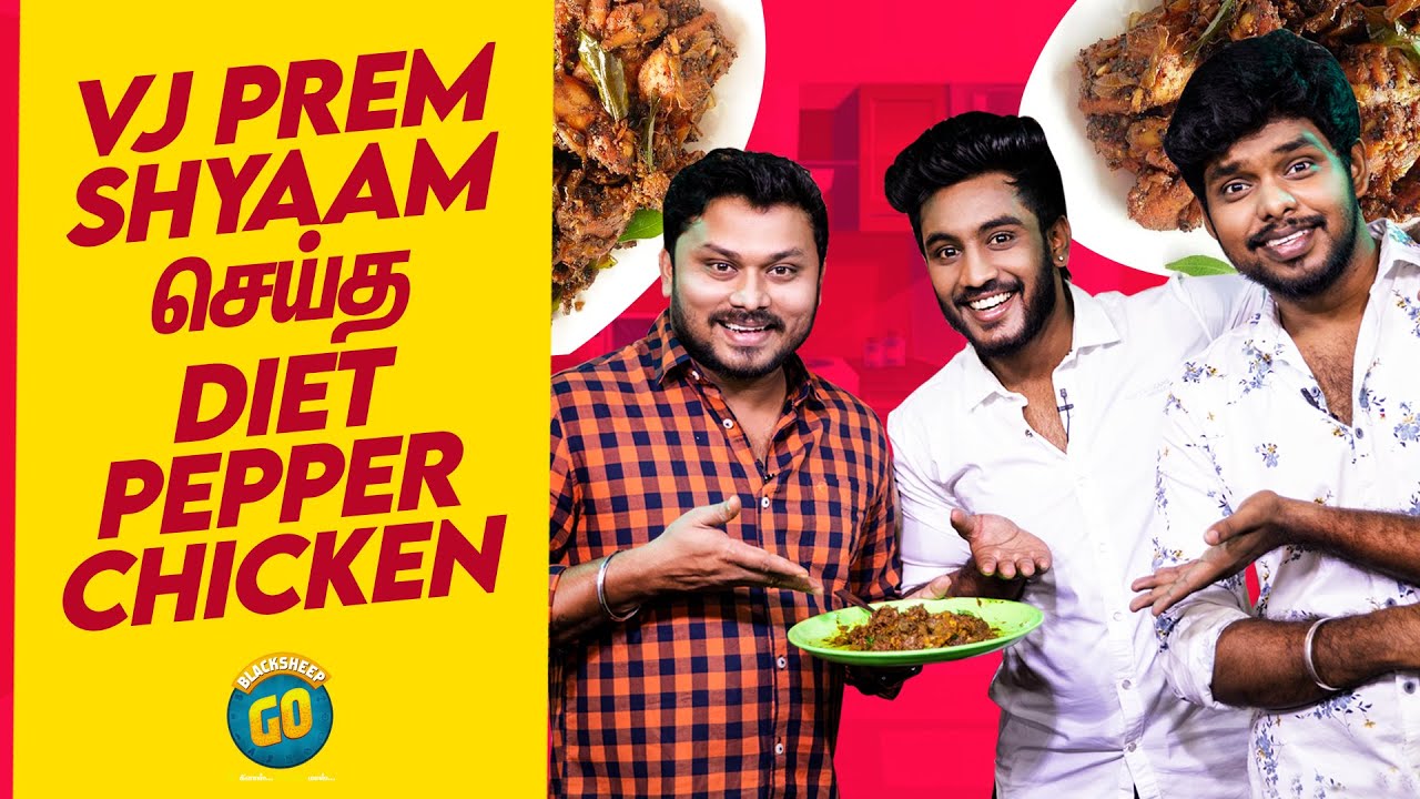 Vj Prem Shyaam செய்த Diet Pepper Chicken | Cook Panrom #9 | Blacksheep Go