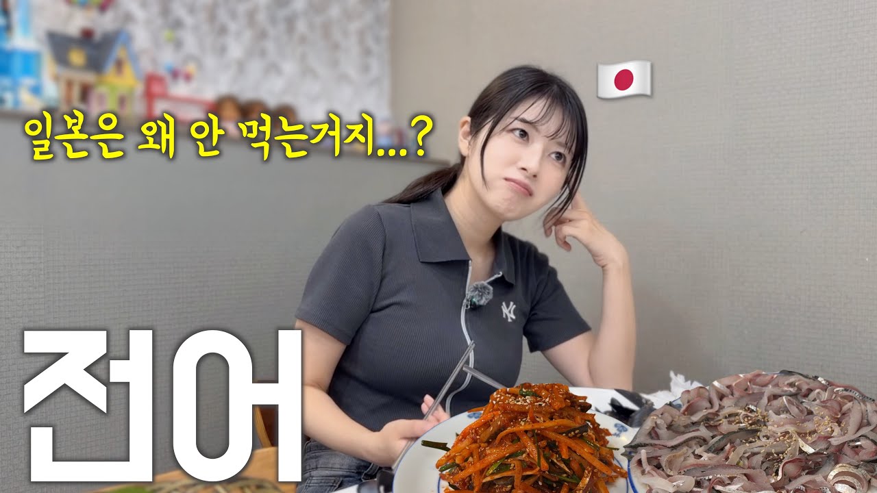 일본인 며느리도 거제도에 오게만든 그 맛 ! !  [한일부부]
