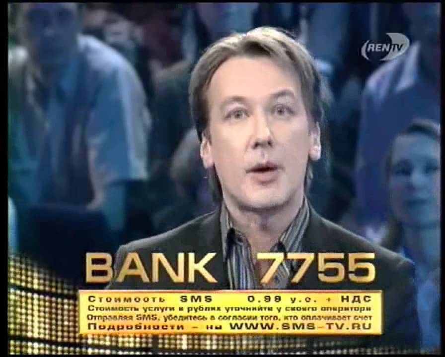 Сделка?! (Рен-ТВ, 11.05.2006) Ксения Иллиадова - Валери