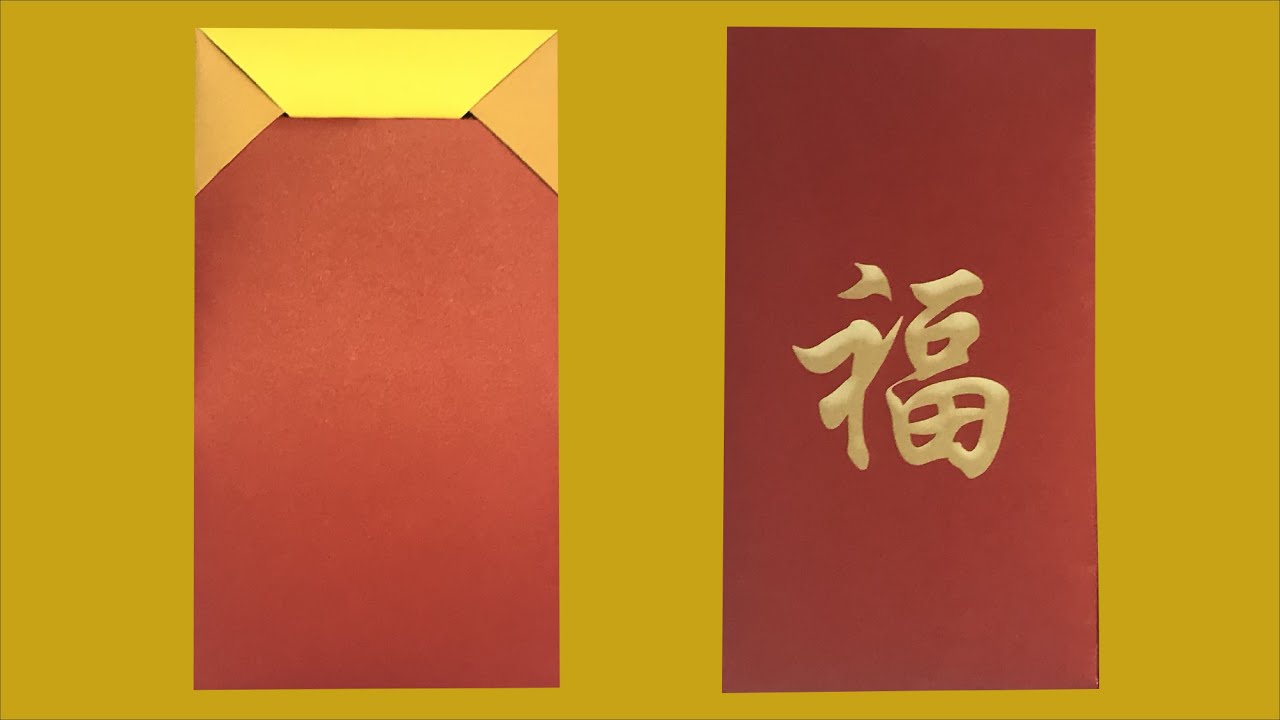 生活摺紙 - 利是封系列 -  簡單易摺