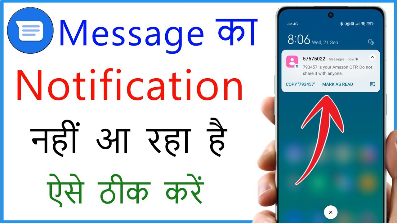 Message Ka Notification Nahi Aa Raha Hai | How To Solve Message Notification Problem