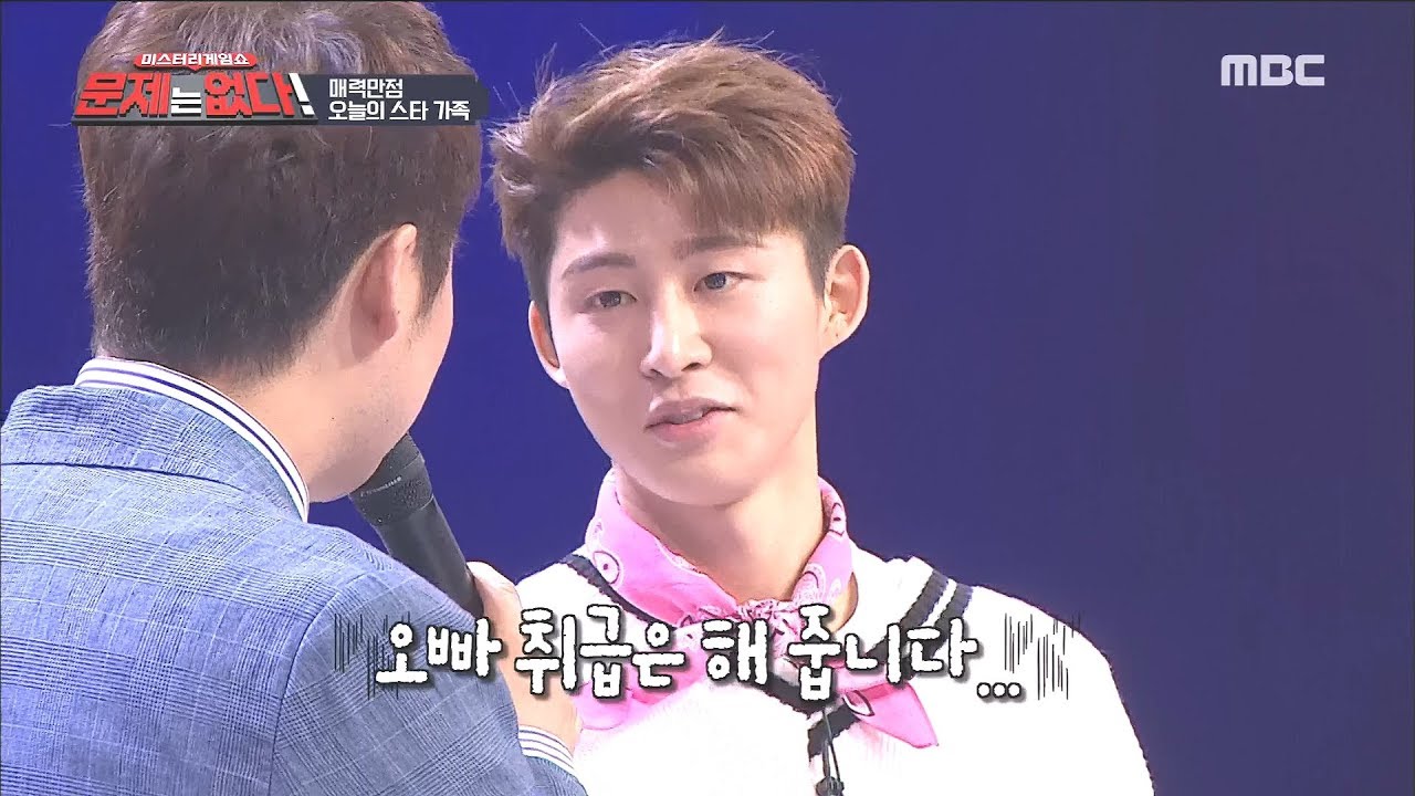 [The Game With No Name] 문제는 없다 - B.I appears with his 15 year old younger sister 20180218