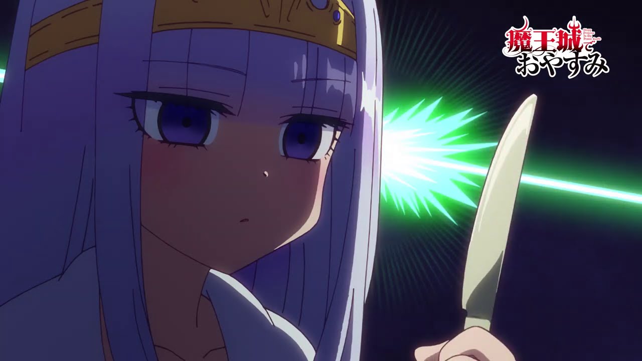 TVアニメ「魔王城でおやすみ」PV第2弾