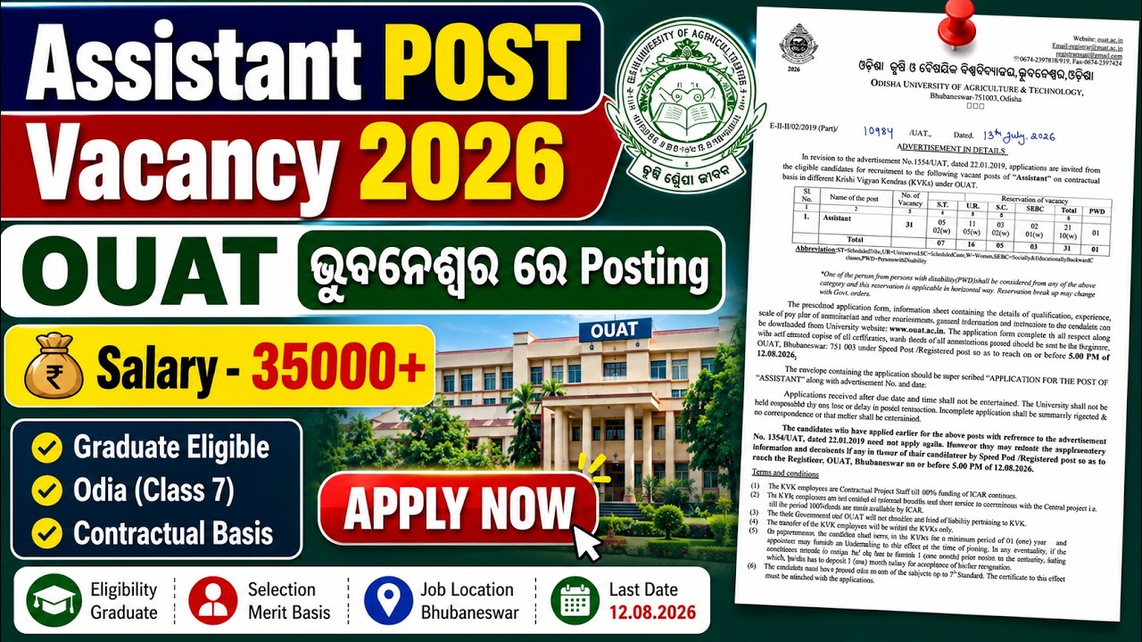 OUAT ରେ 31 ପଦବୀ ଖାଲି! Assistant Recruitment 2026 | ଦରମା 35,400 | Last date 12 August 🔥