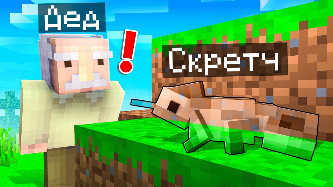 😨 Я Стал ПОМОЩНИКОМ ХАМЕЛЕОНОМ в Майнкрафт!