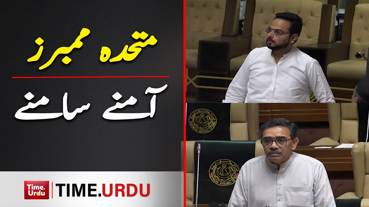 MQM Assembly Mai Hangama!!