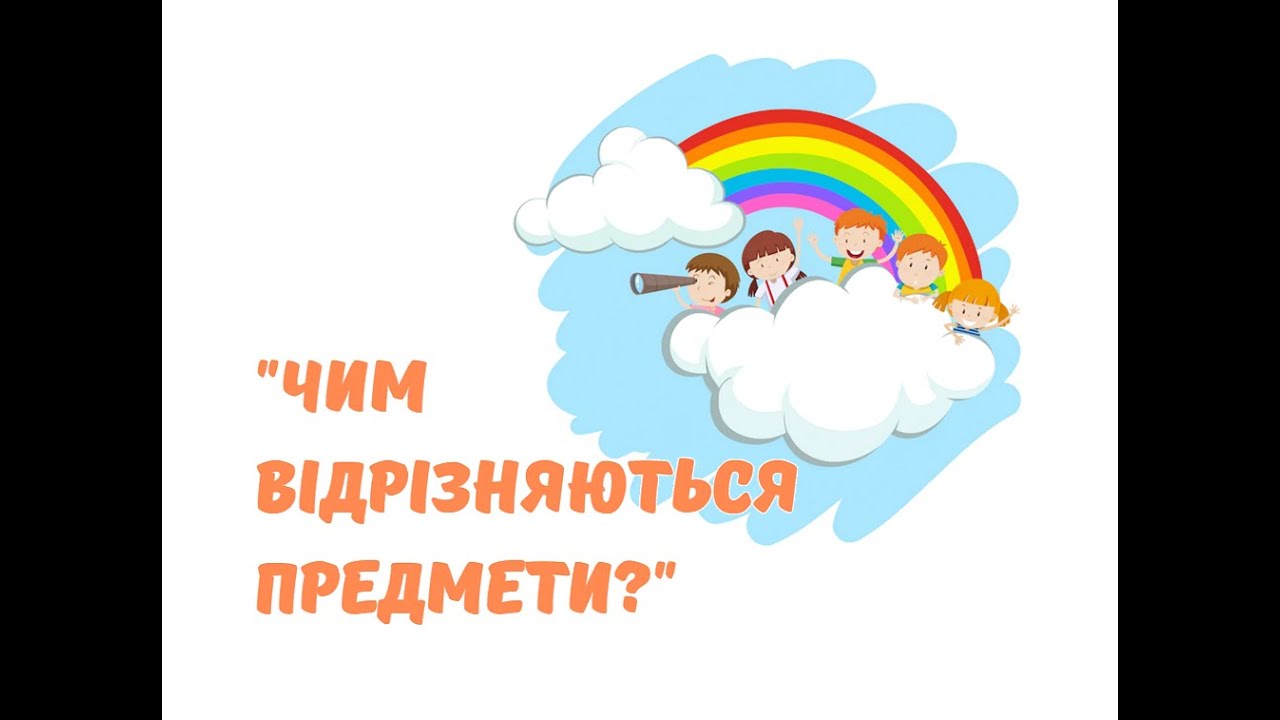 ЛОГІКО-МАТЕМАТИЧНИЙ РОЗВИТОК. Дидактична гра 