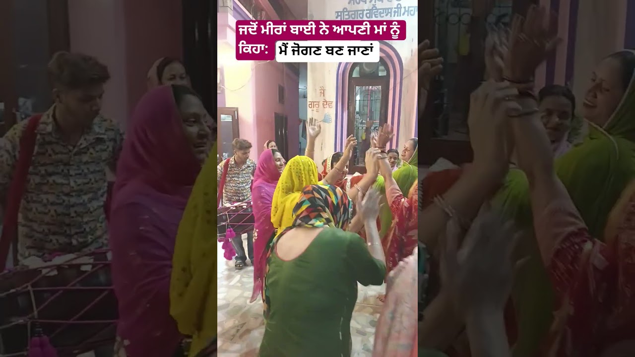 Ban Jana Meri Maa Main Jogan Ban gana #shorysfeed #shabad #meerabai