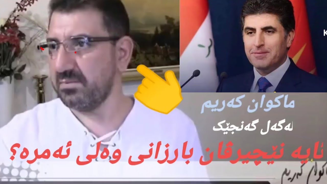 ماکوان کەریم و گەنجێک باسی وەلی ئەمر