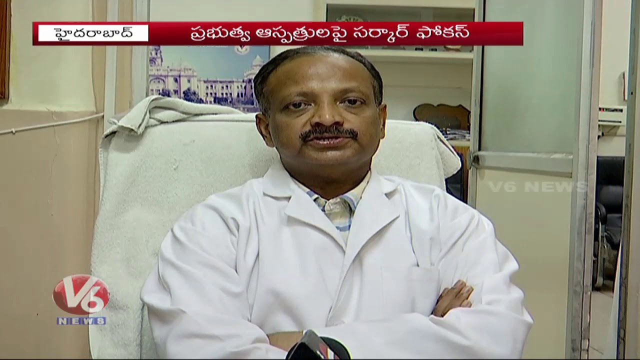 Telangana Government Focus On Govt Hospital To Renovate And Buy New Equipment's | V6 News