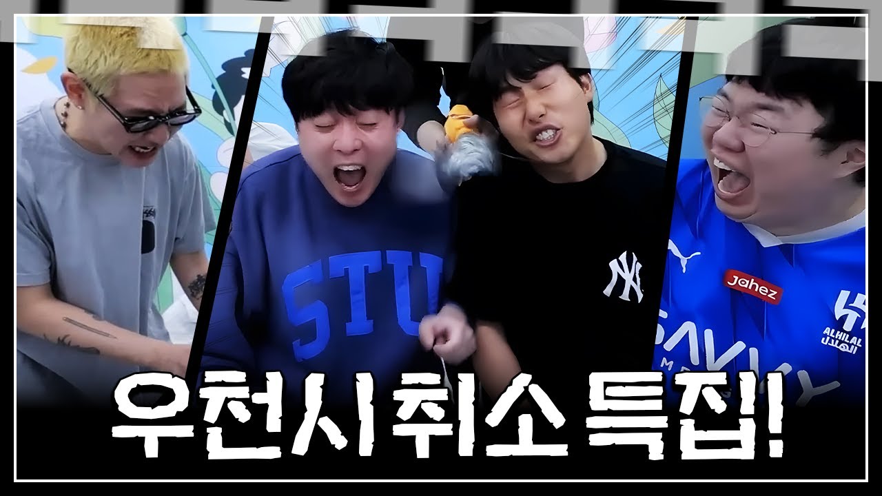 비와서 콘텐츠를 못한다고..? 우린 레전드를 뽑아..ㅋㅋ