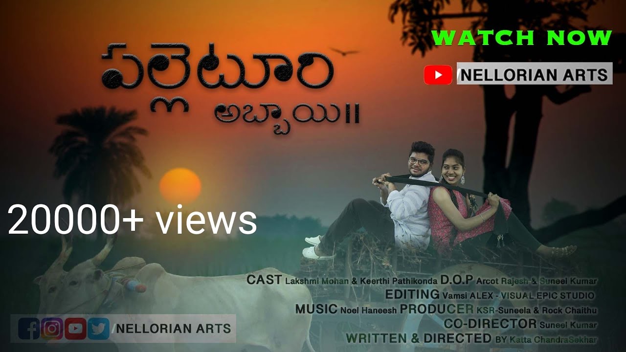 #Palleturi Abbayi 2 New telugu film |Directed By Katta Chandrasekar|#Nellorian Arts||CD: Suneelkumar
