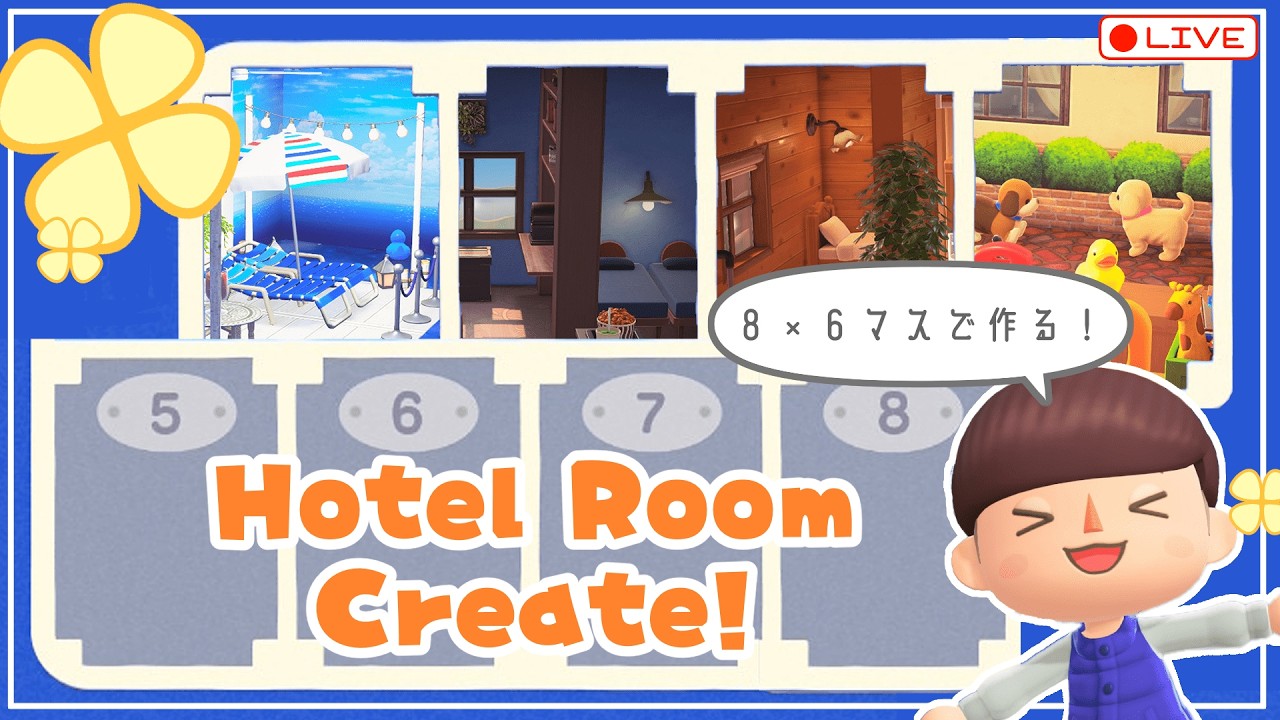 【あつ森 】アヒルだらけの島でホテルの客室クリエイト🎶５部屋目〜【ぬけたらどんどこしょ島 | Nuketaradondokosyo island】