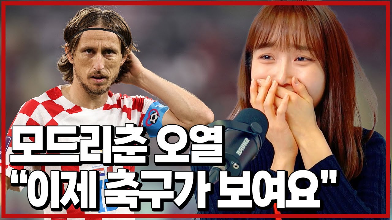 '선출' 나미춘! 축구에 눈뜨고 메시 모드리치 간증까지ㅋㅋ 왜 울어? [달수bar]