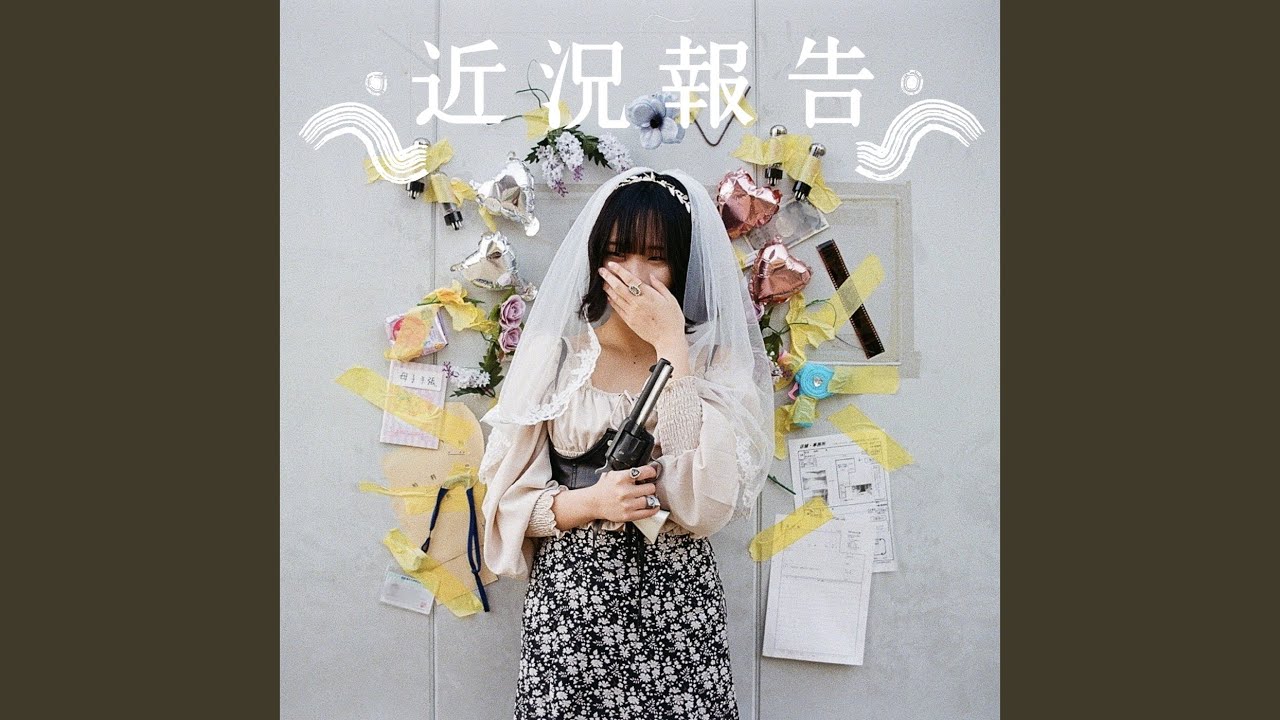 ルーチン・トラブル！