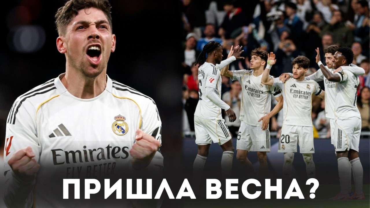Обзор матча Реал Мадрид 4:1 Эльче / ШЕДЕВР ГЮЛЕРА, БОМБАРДИР ВАЛЬВЕРДЕ И МНОГО КАНТЕРАНО