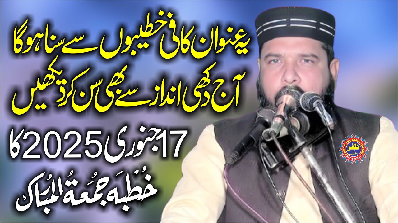 Molana Qari Inam Ullah Usmani Topic Hazrat Esa Bin Mariyam Ki Waladat R.Z.2025.Zafar Okara Official