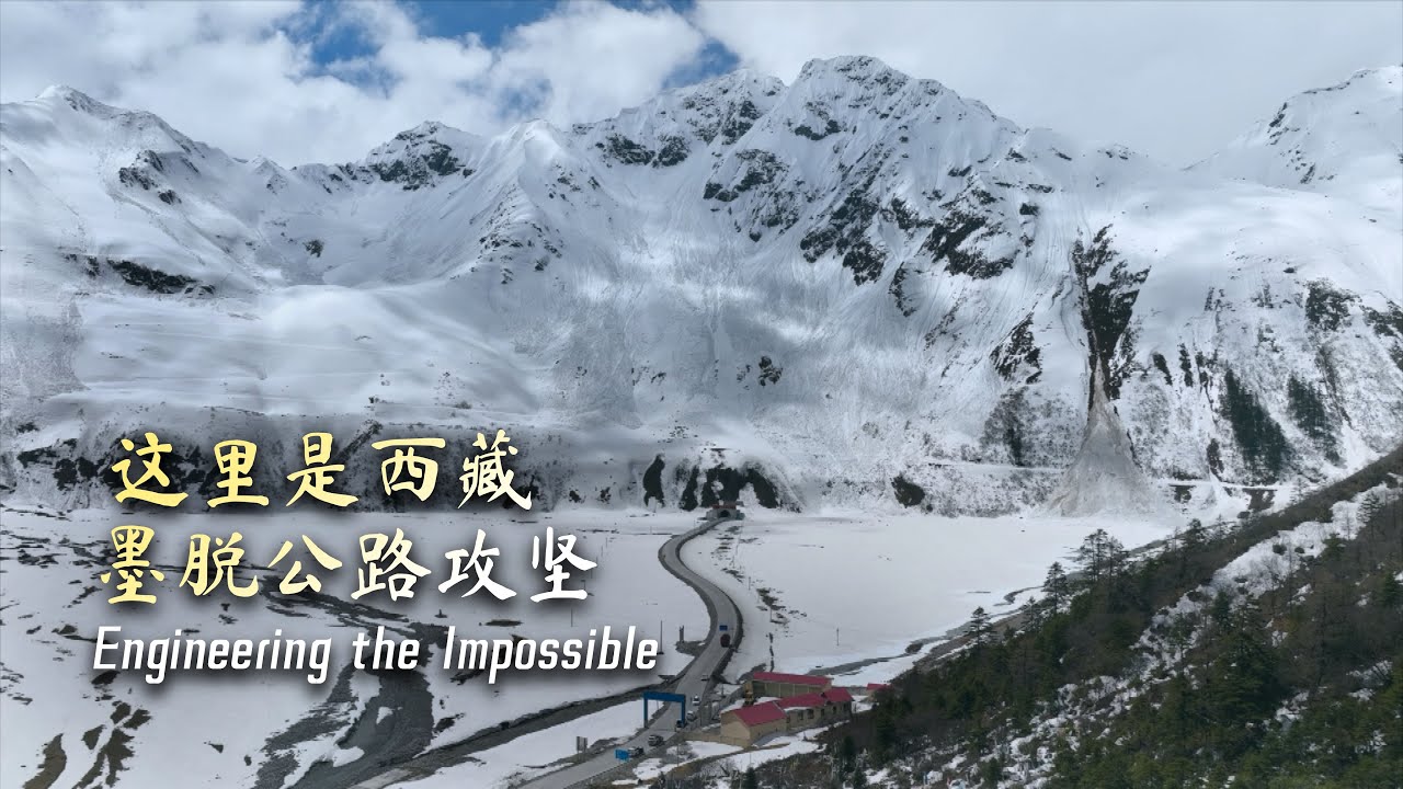 This is Xizang | Engineering the impossible